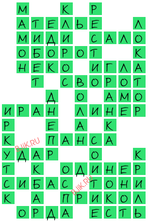сканворд 22360