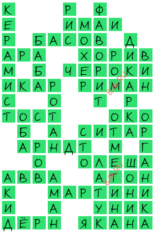 сканворд 22396