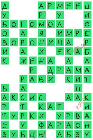 сканворд 22441