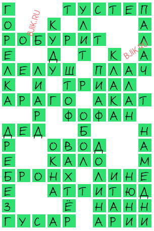 сканворд 22456