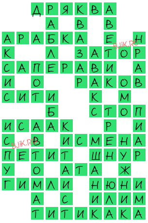 сканворд 22487