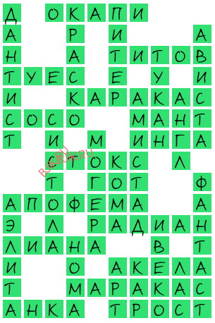 сканворд 22496