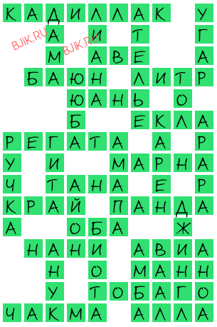 сканворд 22507