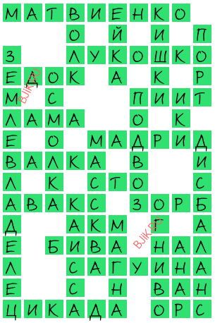 сканворд 22524