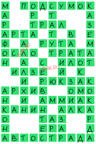 сканворд 22525