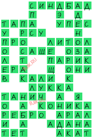 сканворд 22561