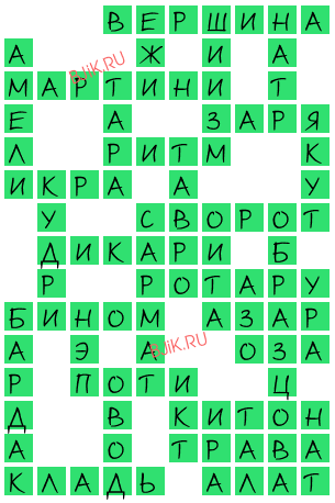 сканворд 22575