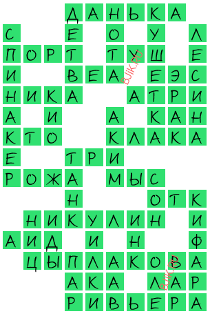 сканворд 22583