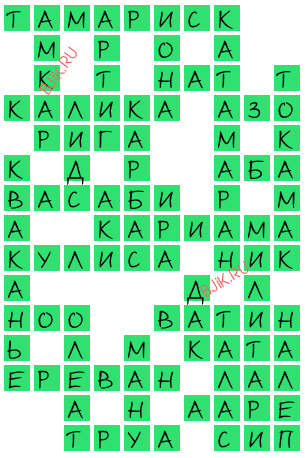 сканворд 22611