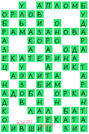 сканворд 22614