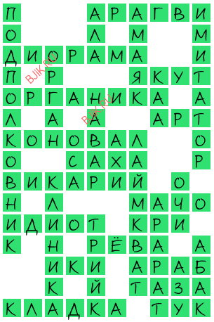 сканворд 22620