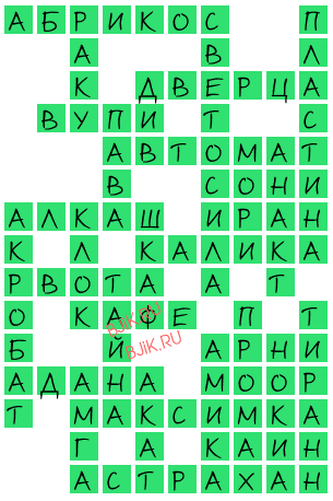 сканворд 22627