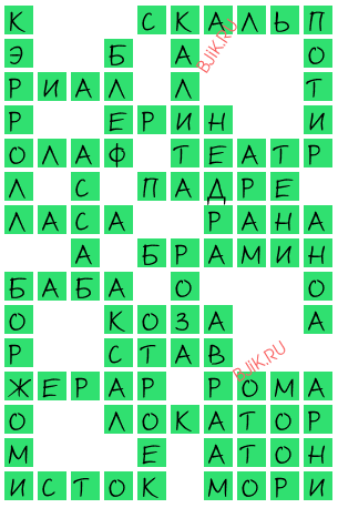 сканворд 22630