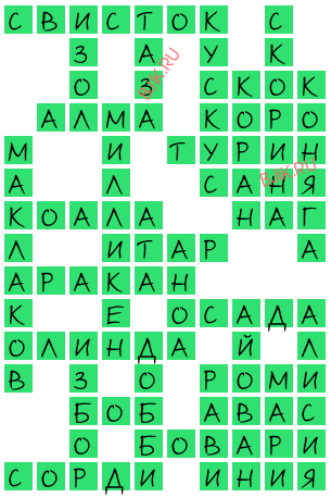 сканворд 22711