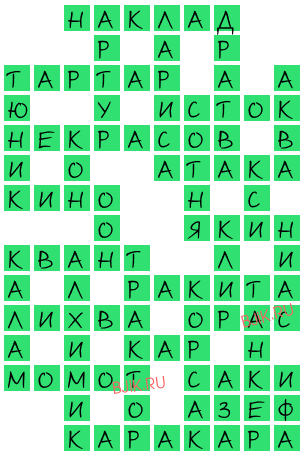 сканворд 22712