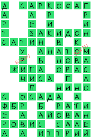 сканворд 22730