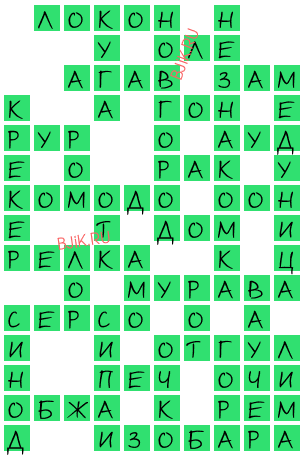 сканворд 22731
