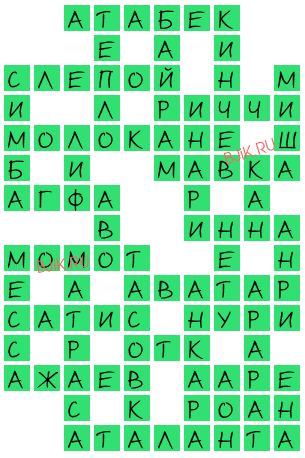 сканворд 22735
