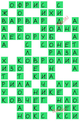 сканворд 22740