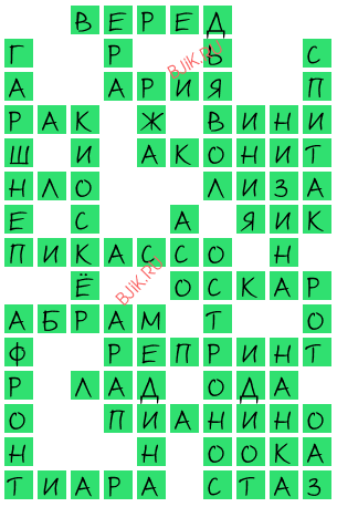 сканворд 22792
