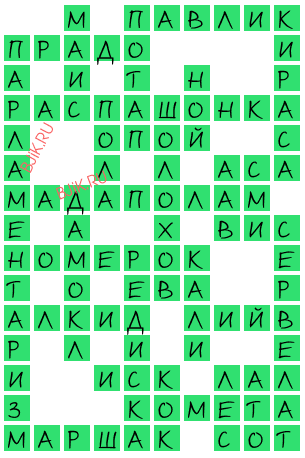 сканворд 22797