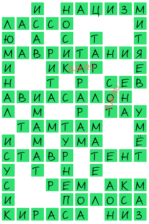 сканворд 22804